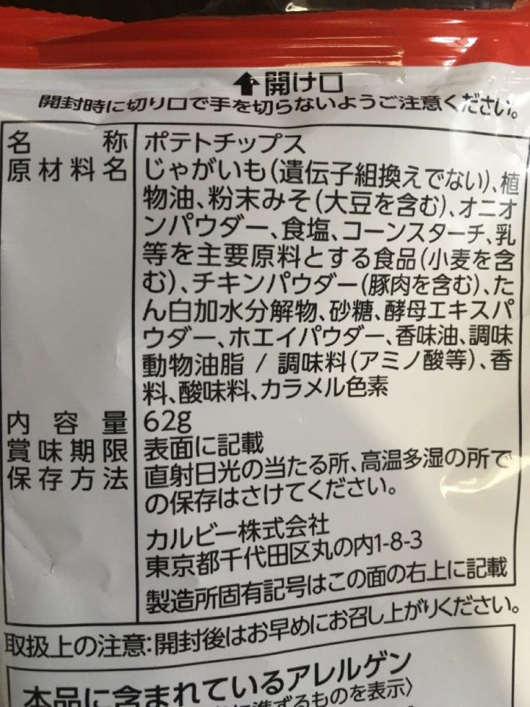 原材料