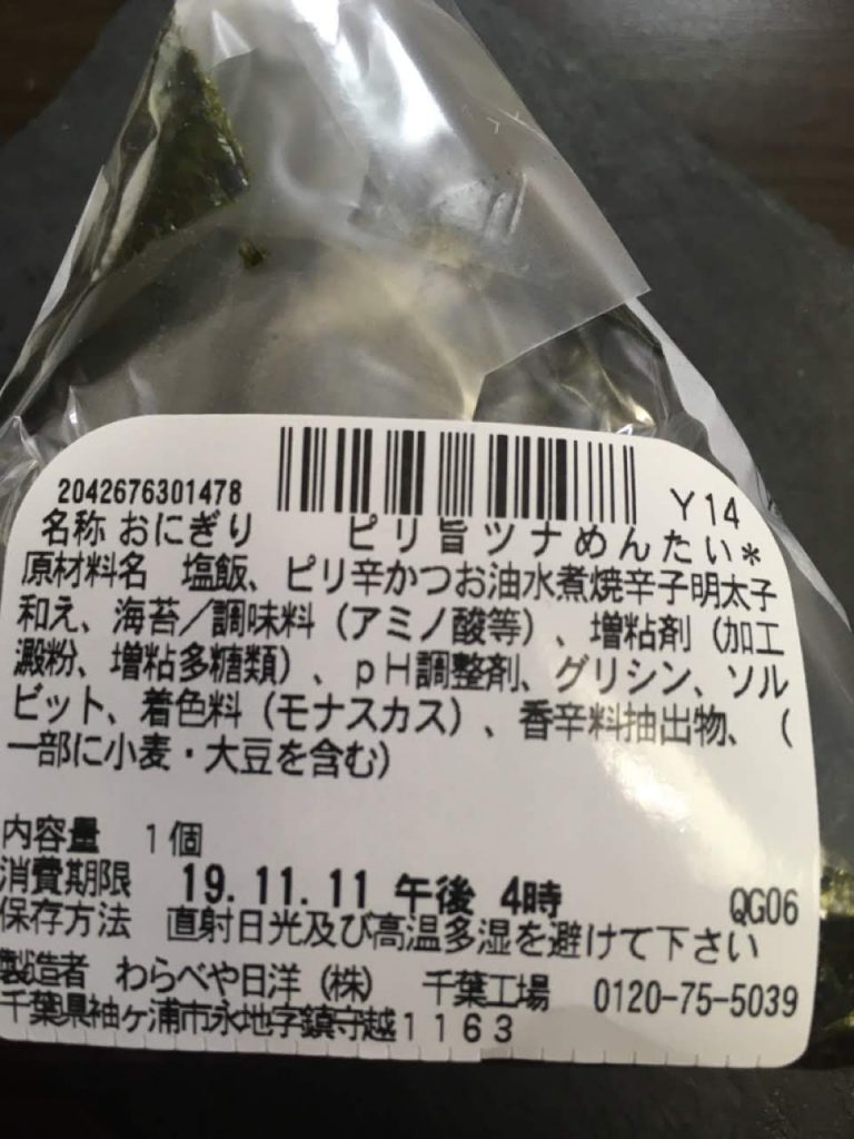 ツナめんたいおにぎり