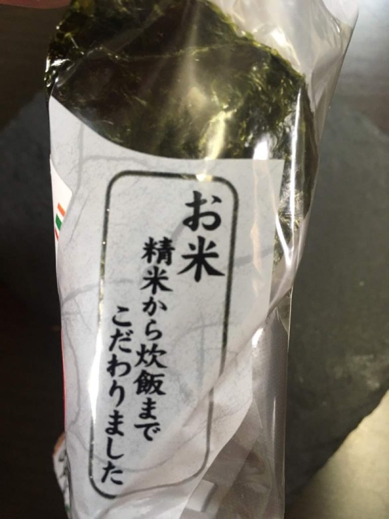 ツナめんたいおにぎり