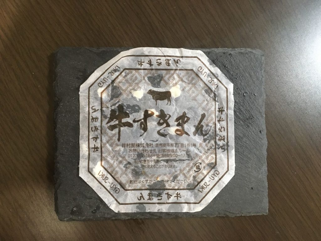 とろたま牛すきまん