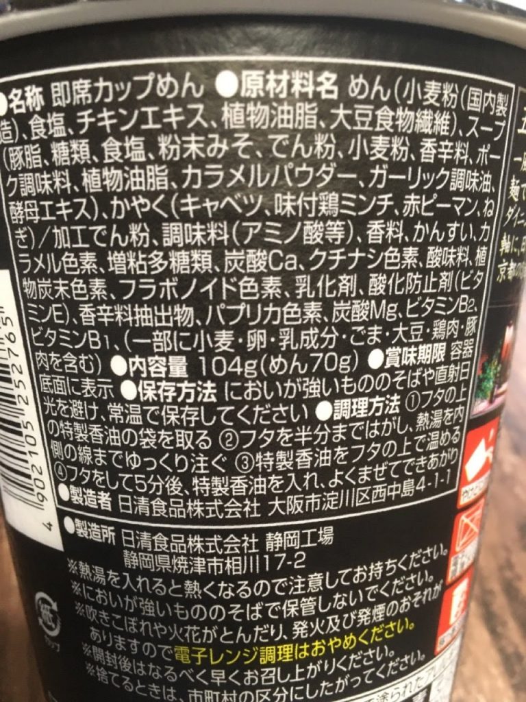五行一風堂