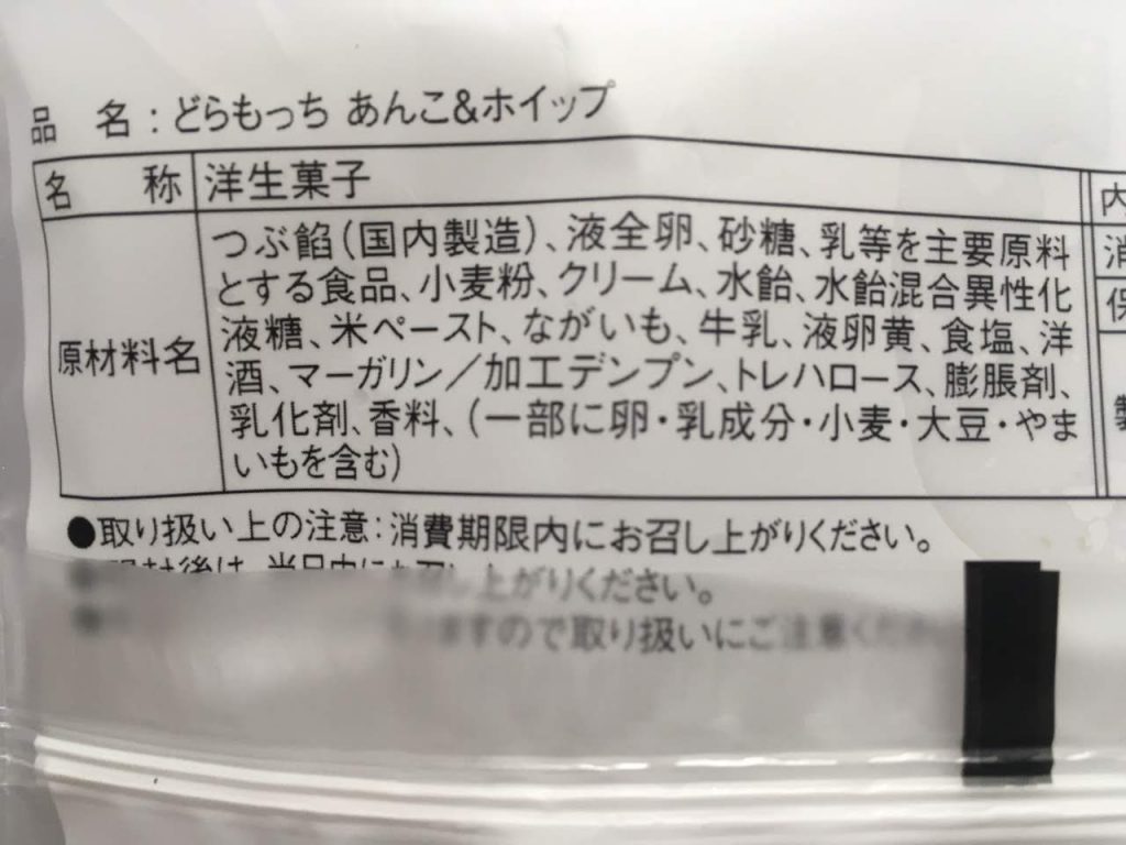 どらもっち