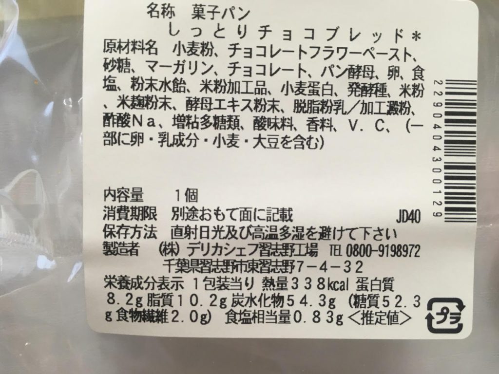 しっとりチョコブレッド