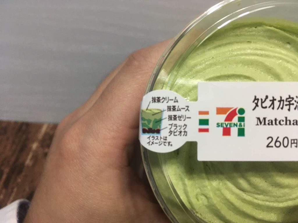 タピオカ宇治抹茶ラテゼリー