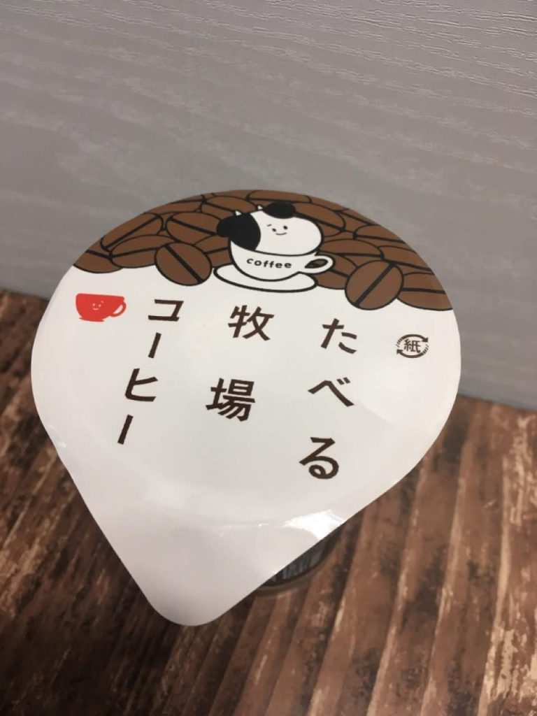 たべる牧場コーヒー