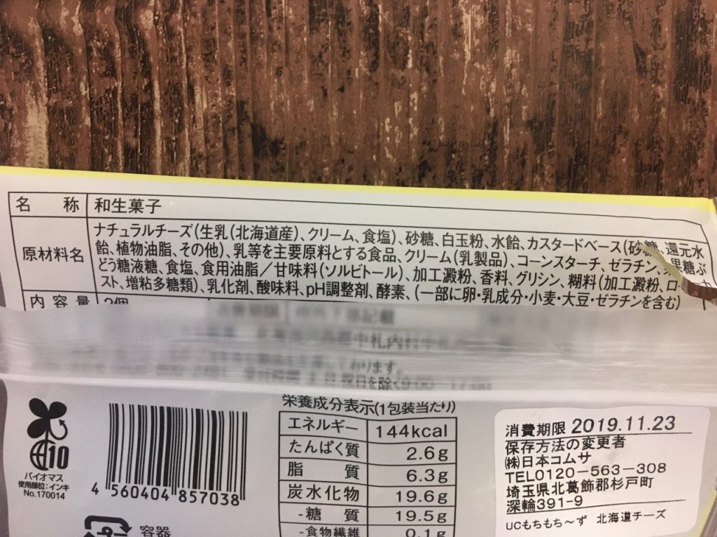 モチーズ