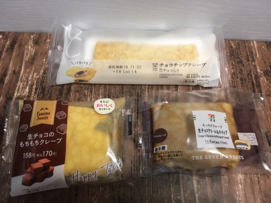 コンビニ3社 生チョコクレープ 食べ比レビュー