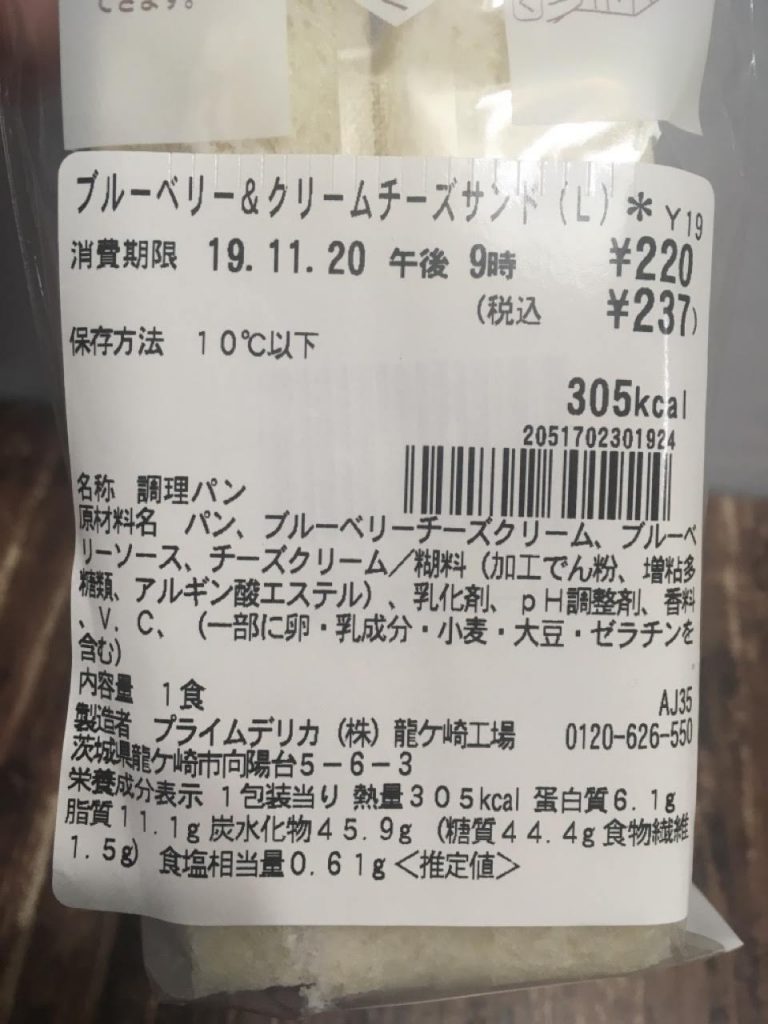 ブルーベリー&クリームチーズ