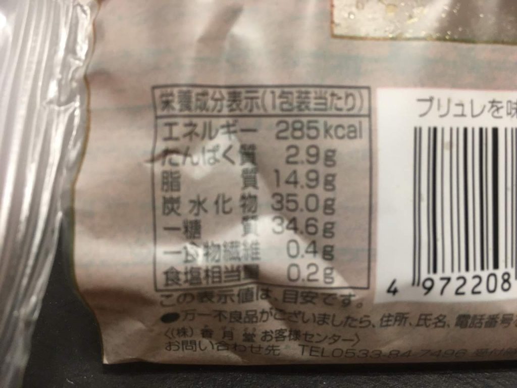 ブリュレを味わうバウム
