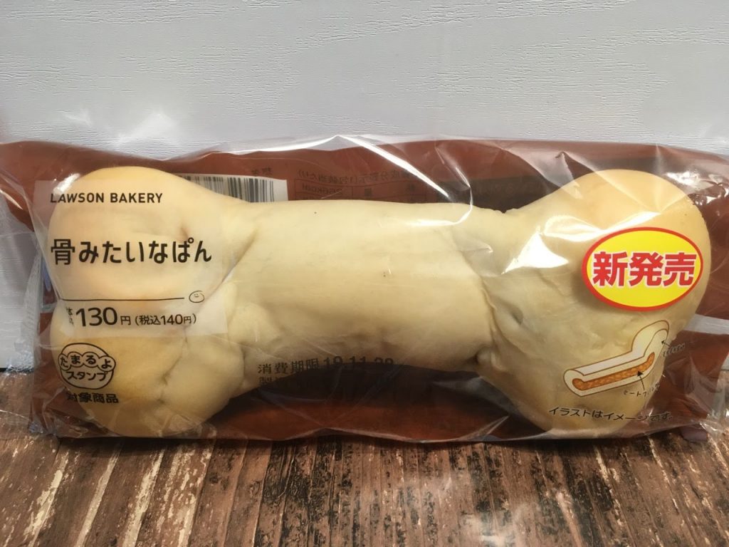 骨みたいなぱん