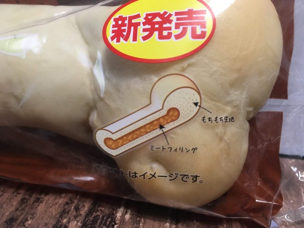 骨みたいなぱん