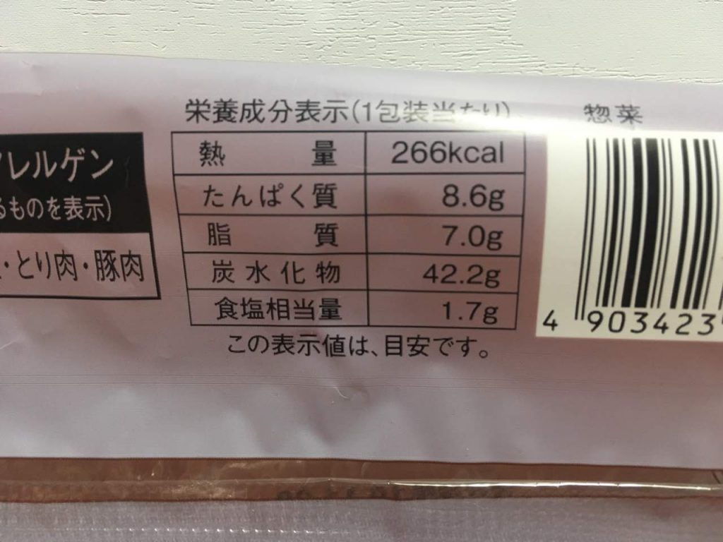 骨みたいなぱん