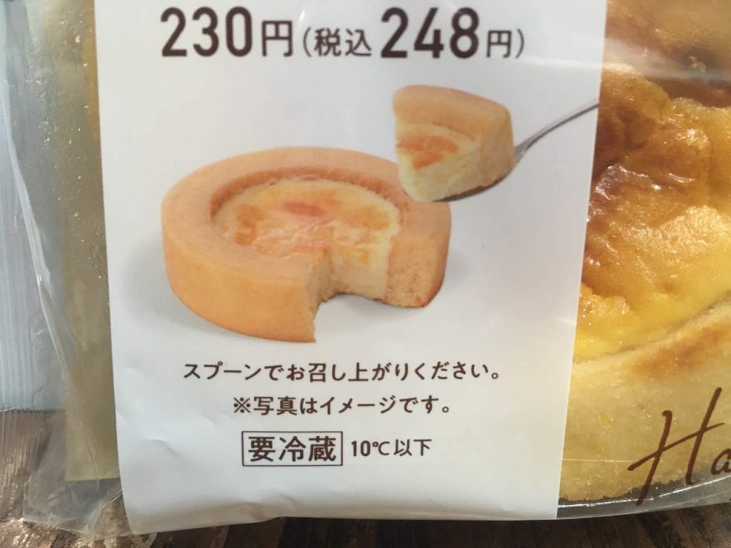 ベイクドチーズケーキバウム
