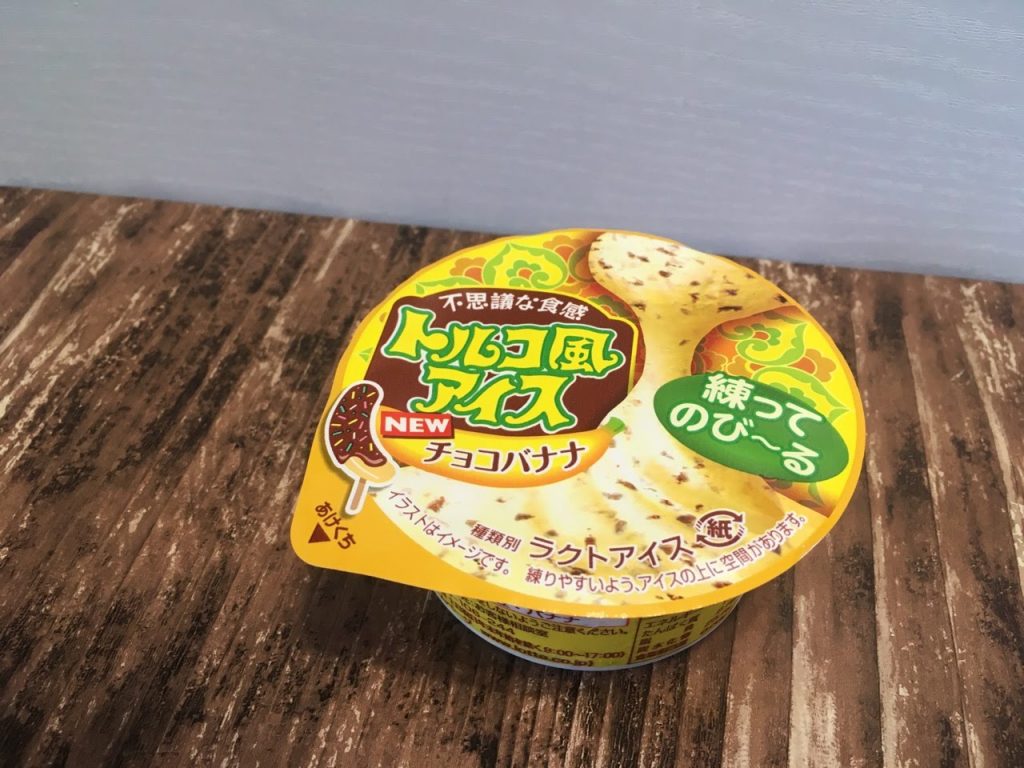 トルコ風アイスチョコバナナ