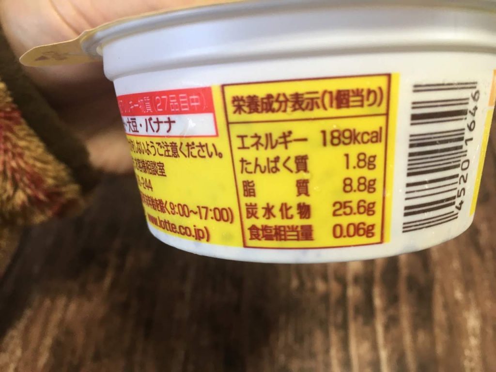 トルコ風アイスチョコバナナ