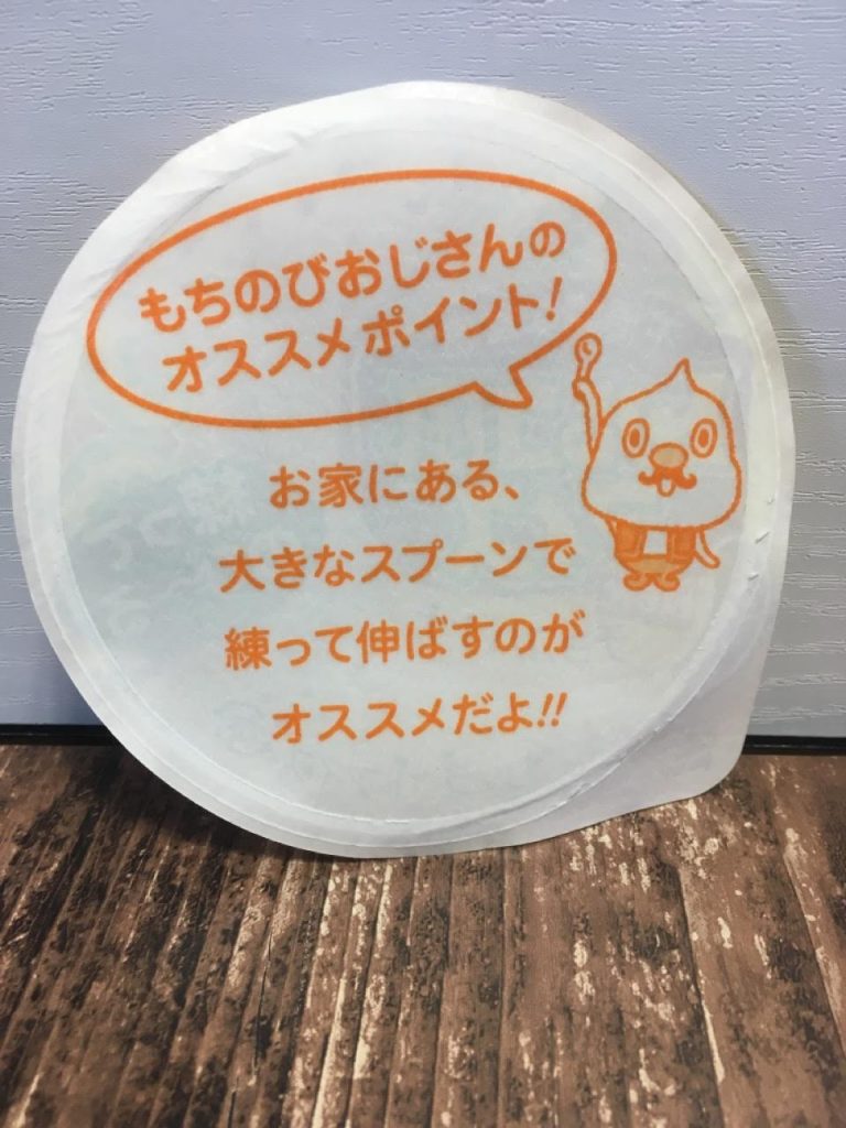 トルコ風アイスチョコバナナ