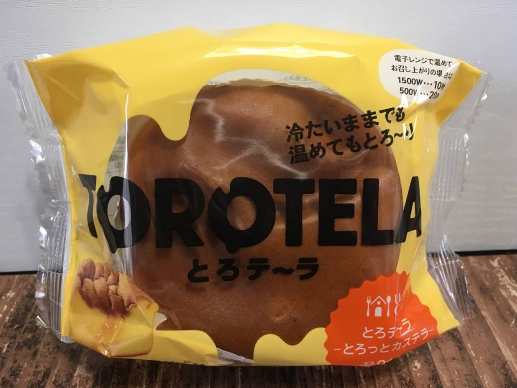 とろテーラ