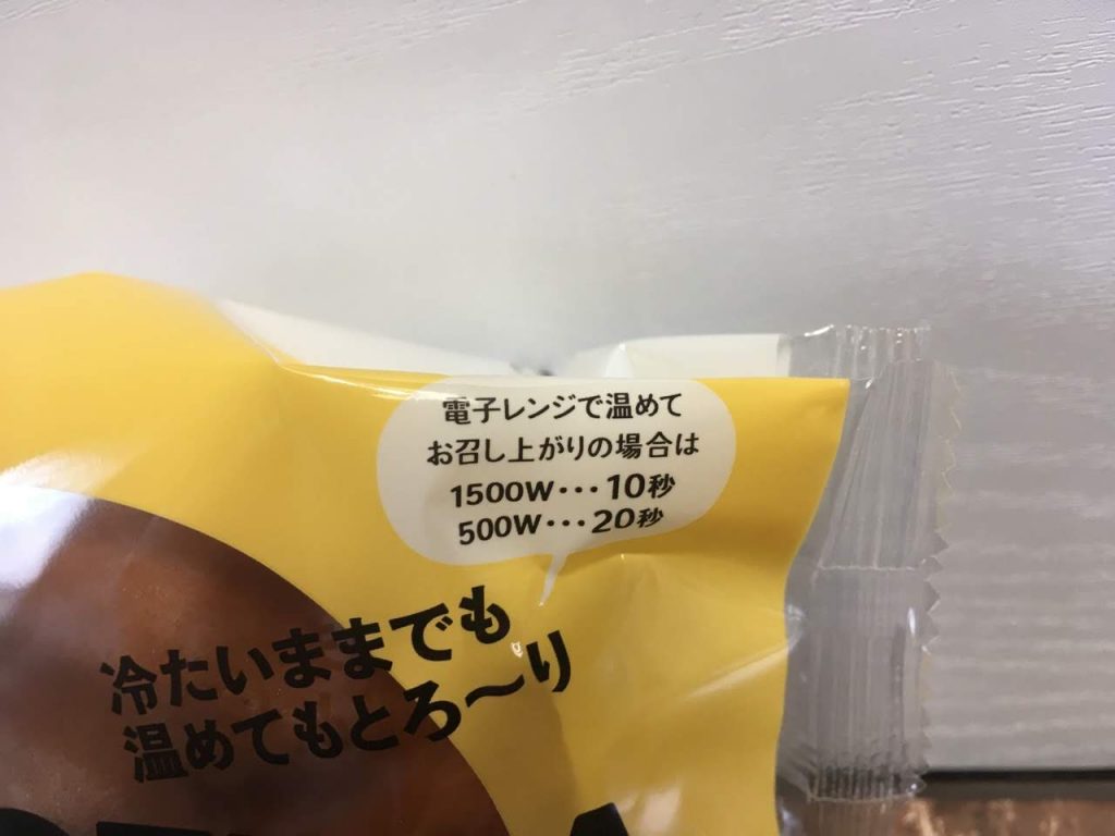 とろテーラ