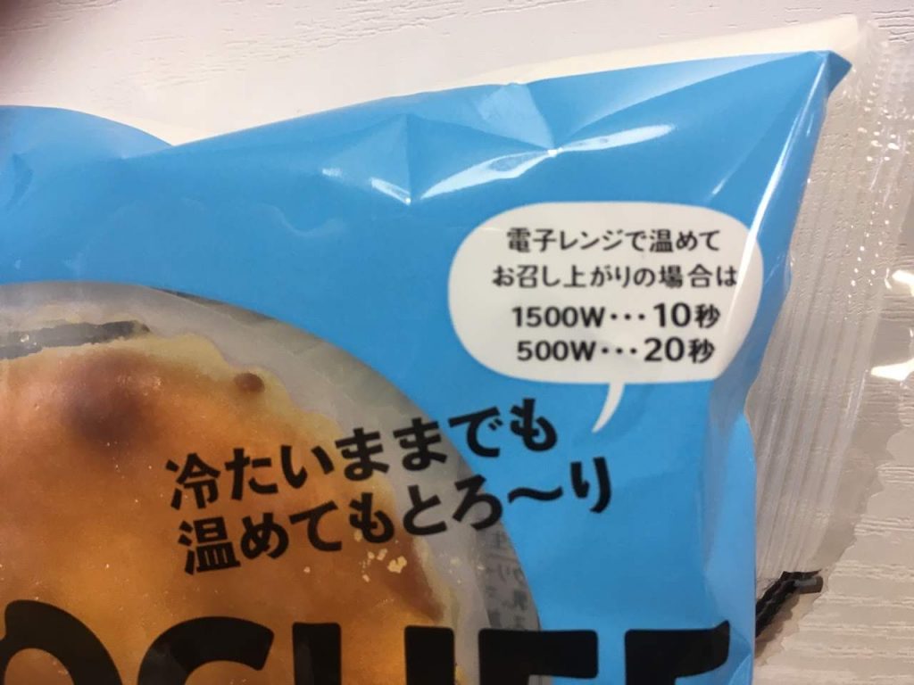とろチー