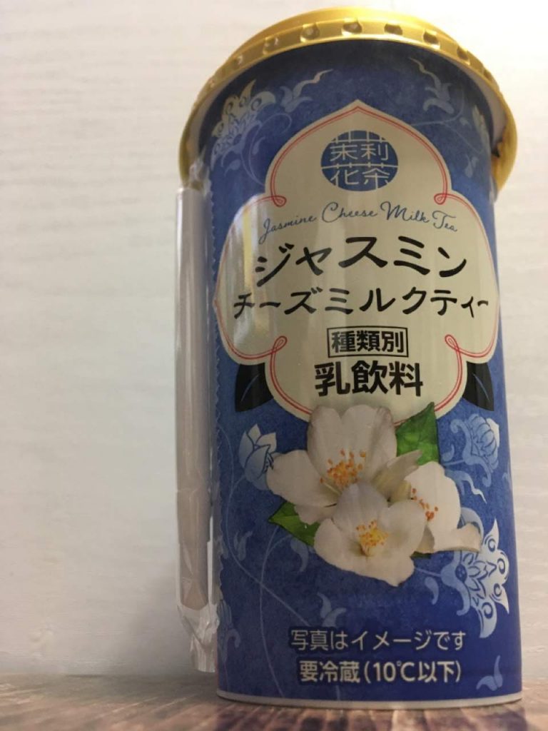 ジャスミンチーズミルクティー