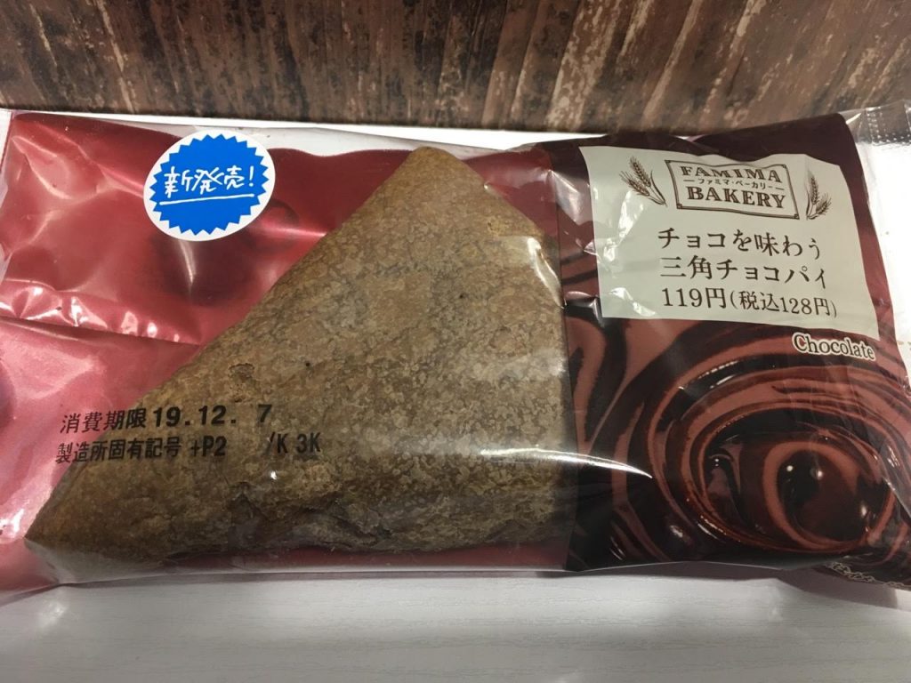 三角チョコパイ