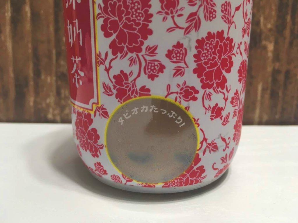 珍珠奶茶