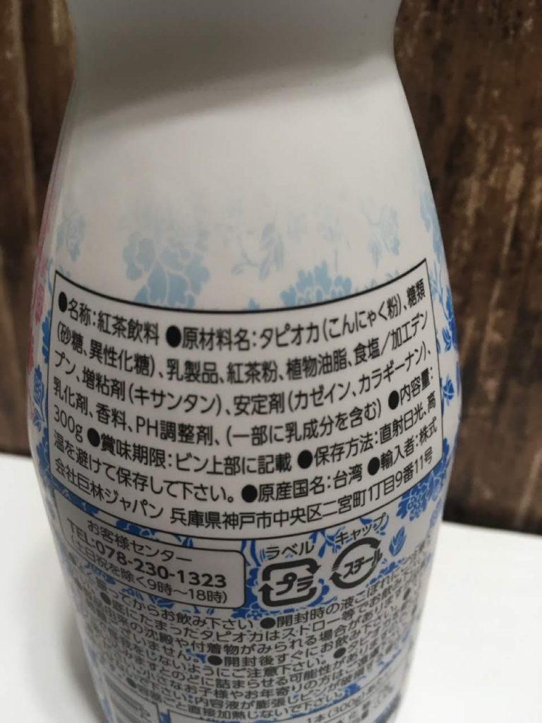 珍珠奶茶