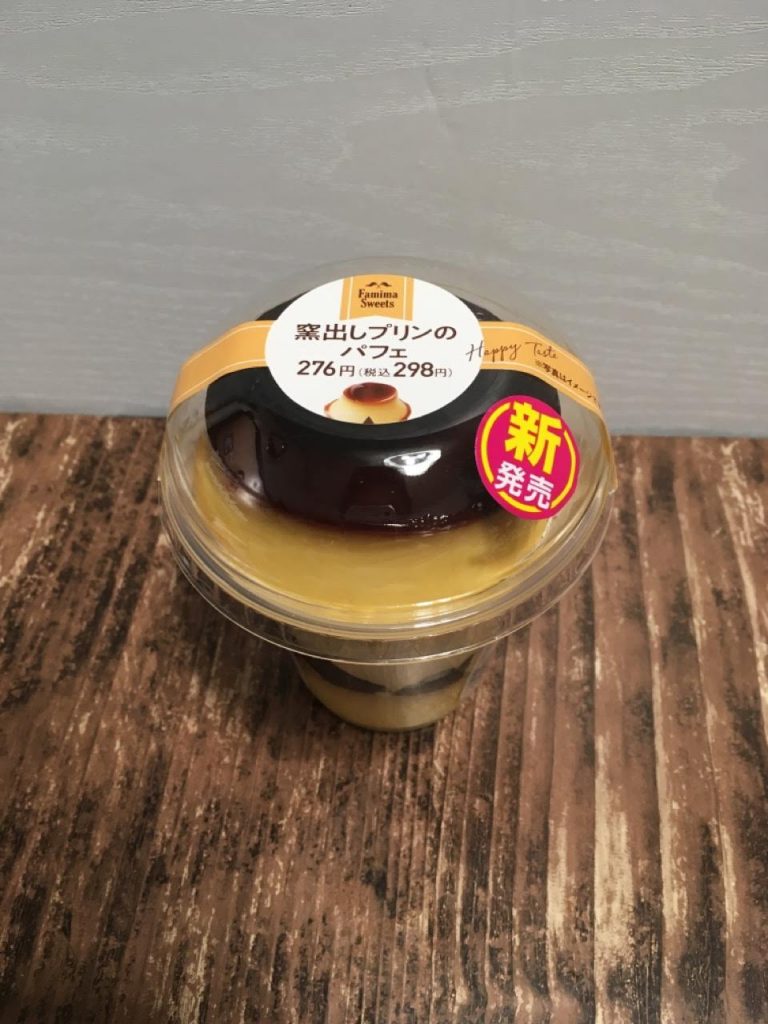 窯出しプリンのパフェ