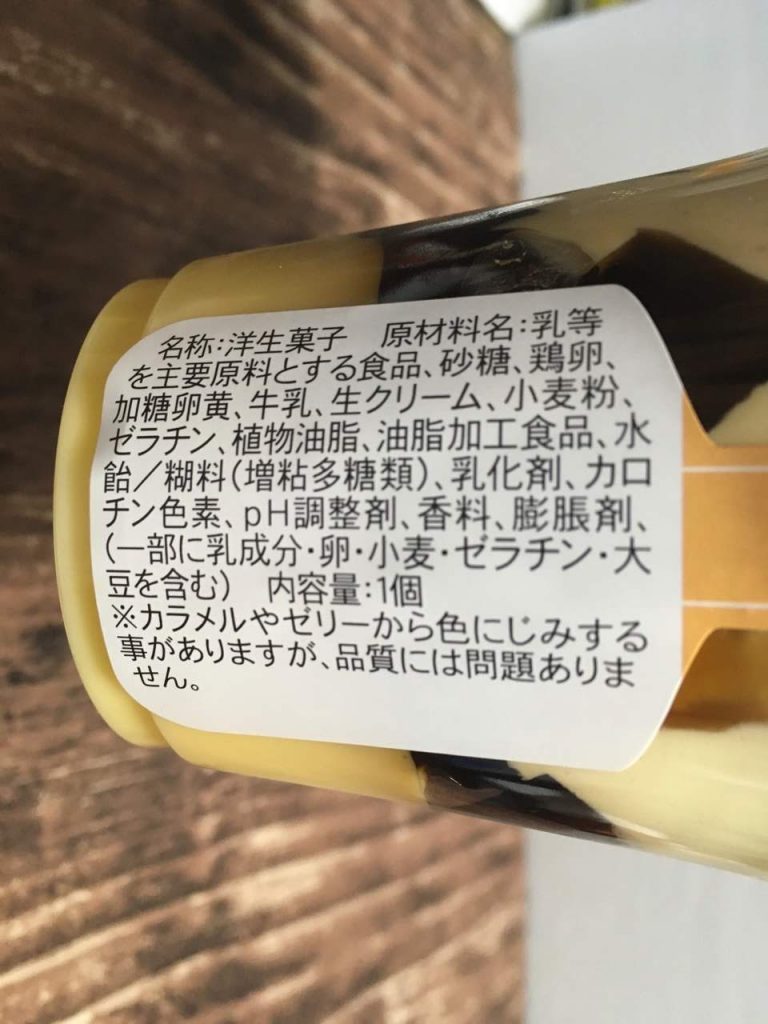 窯出しプリンのパフェ