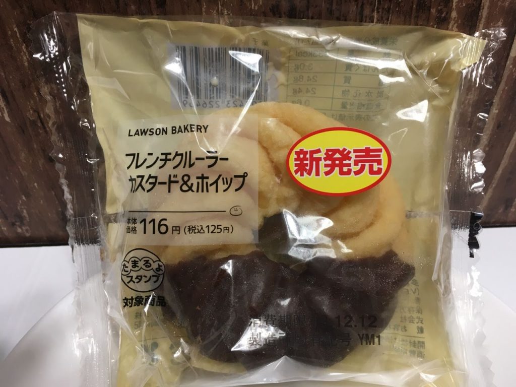 ローソン フレンチクルーラー を食べ比べレビュー