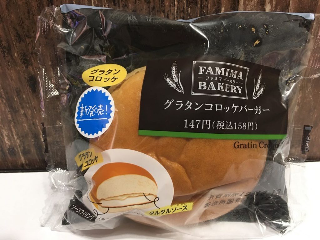 グラコロ
