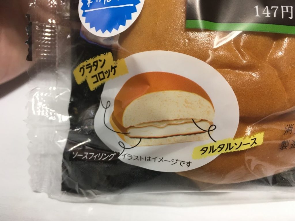 グラコロ