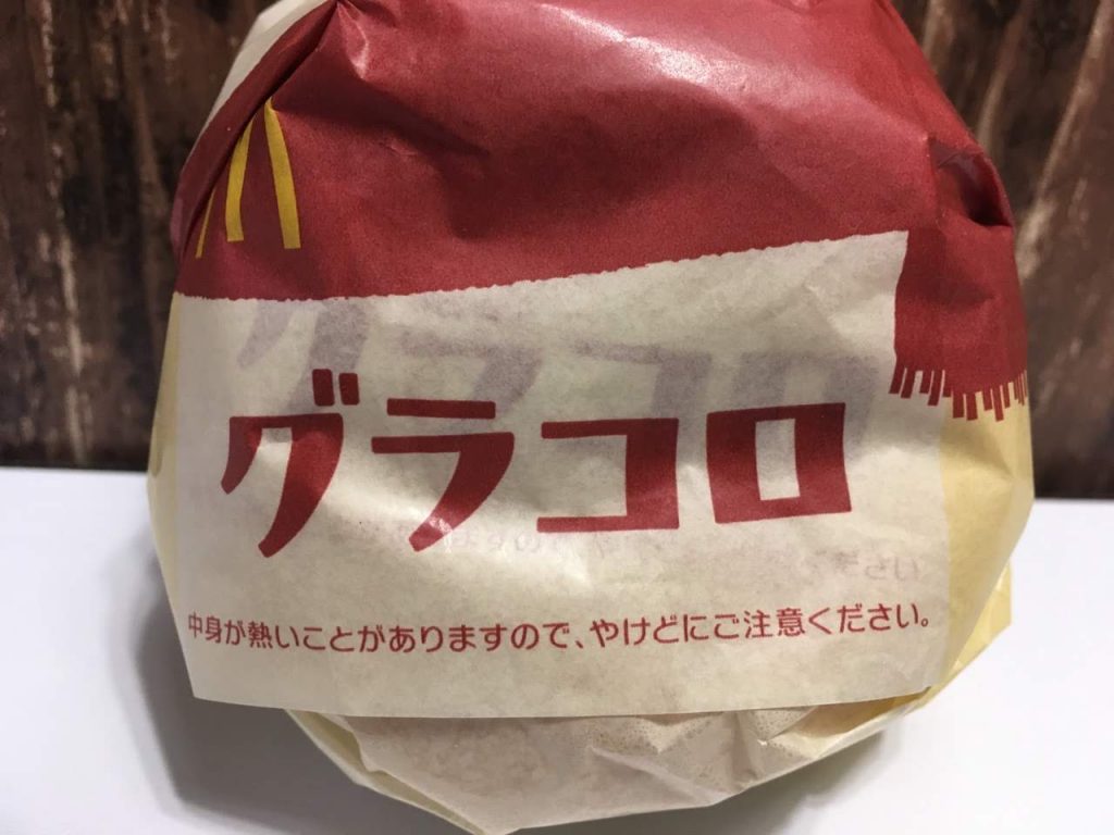 グラコロ