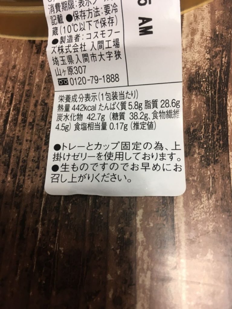 ガトーショコラノワール