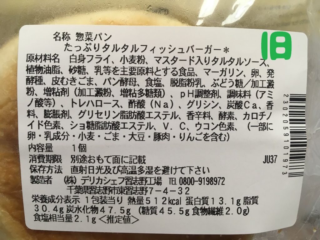 たっぷりタルタルフィッシュバーガー