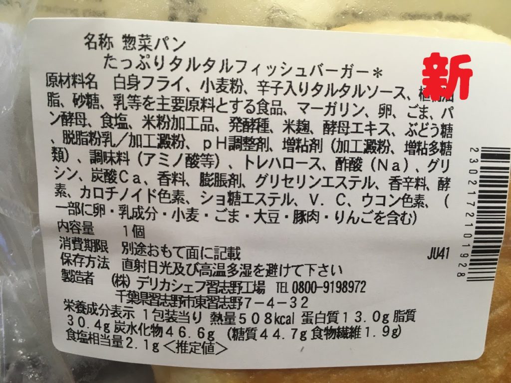 たっぷりタルタルフィッシュバーガー