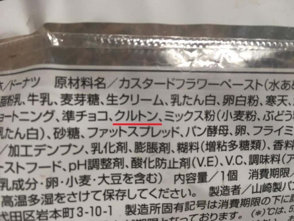 ザクチョコ