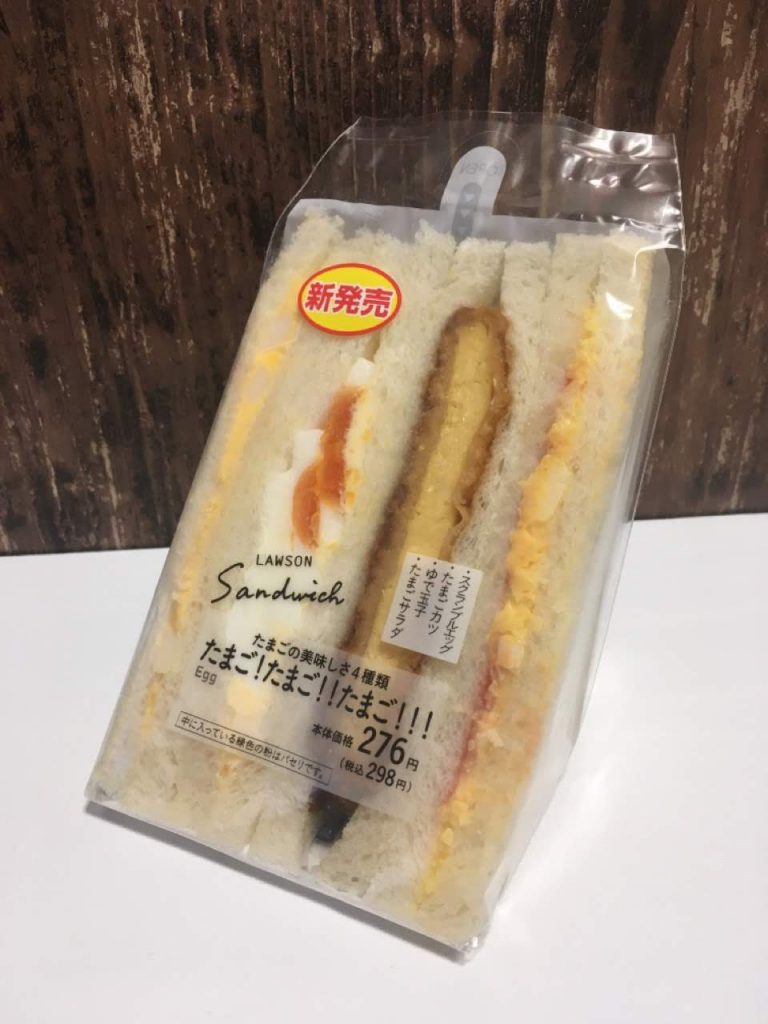 たまごサンドイッチ
