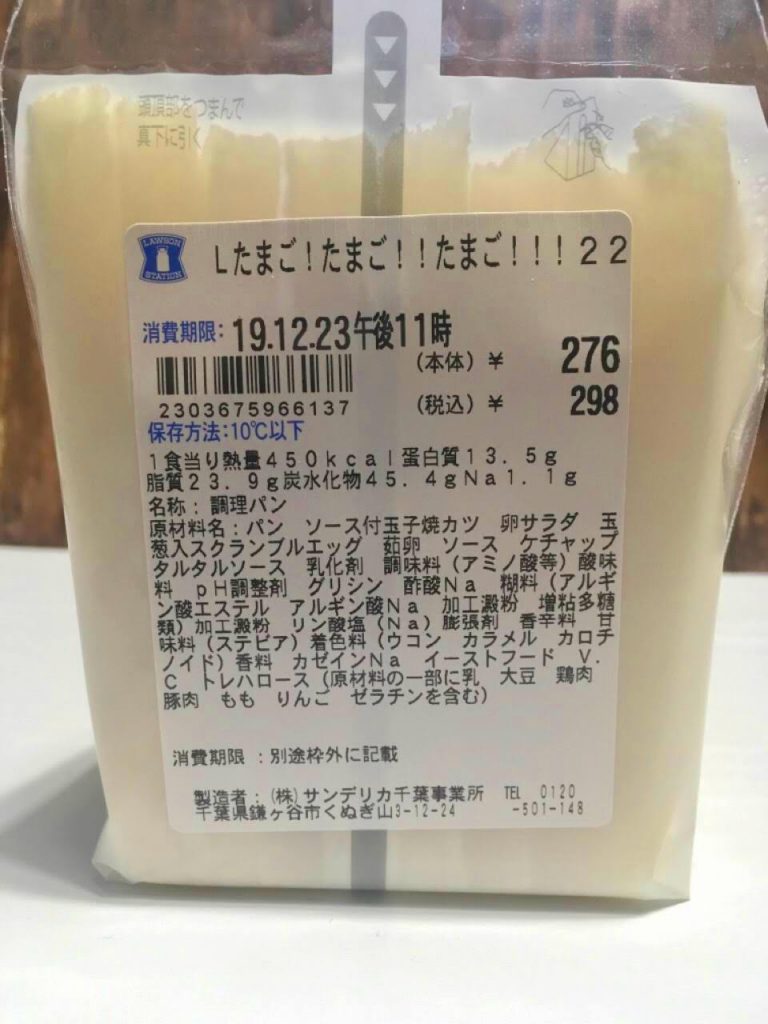 たまごサンドイッチ