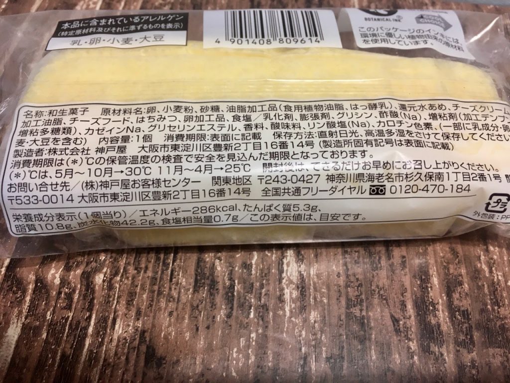 チーズ蒸しケーキ
