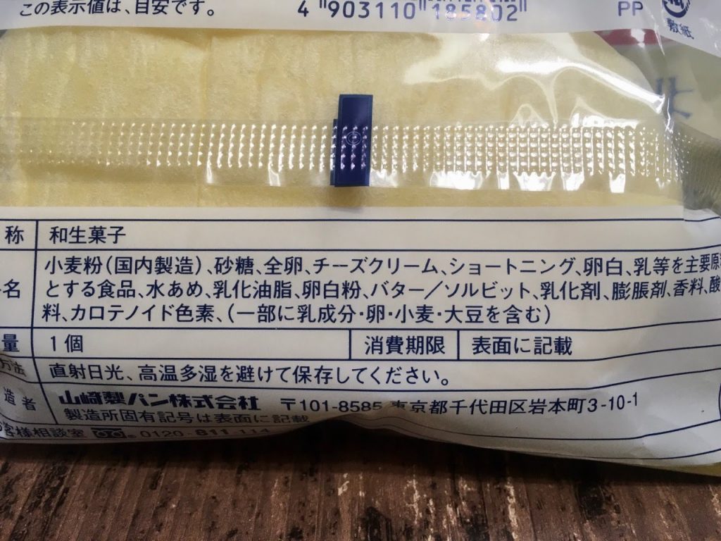 チーズ蒸しケーキ