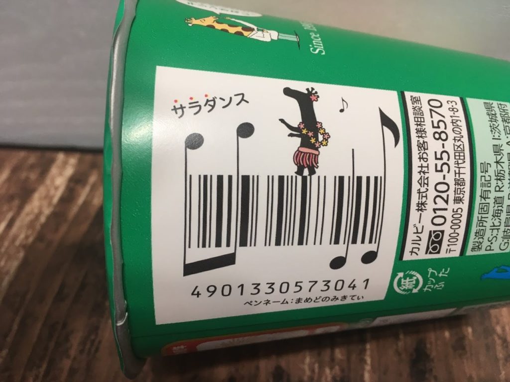 じゃがりこdeポテトサラダ