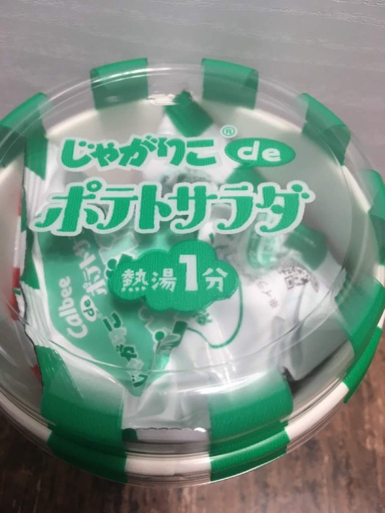 じゃがりこdeポテトサラダ