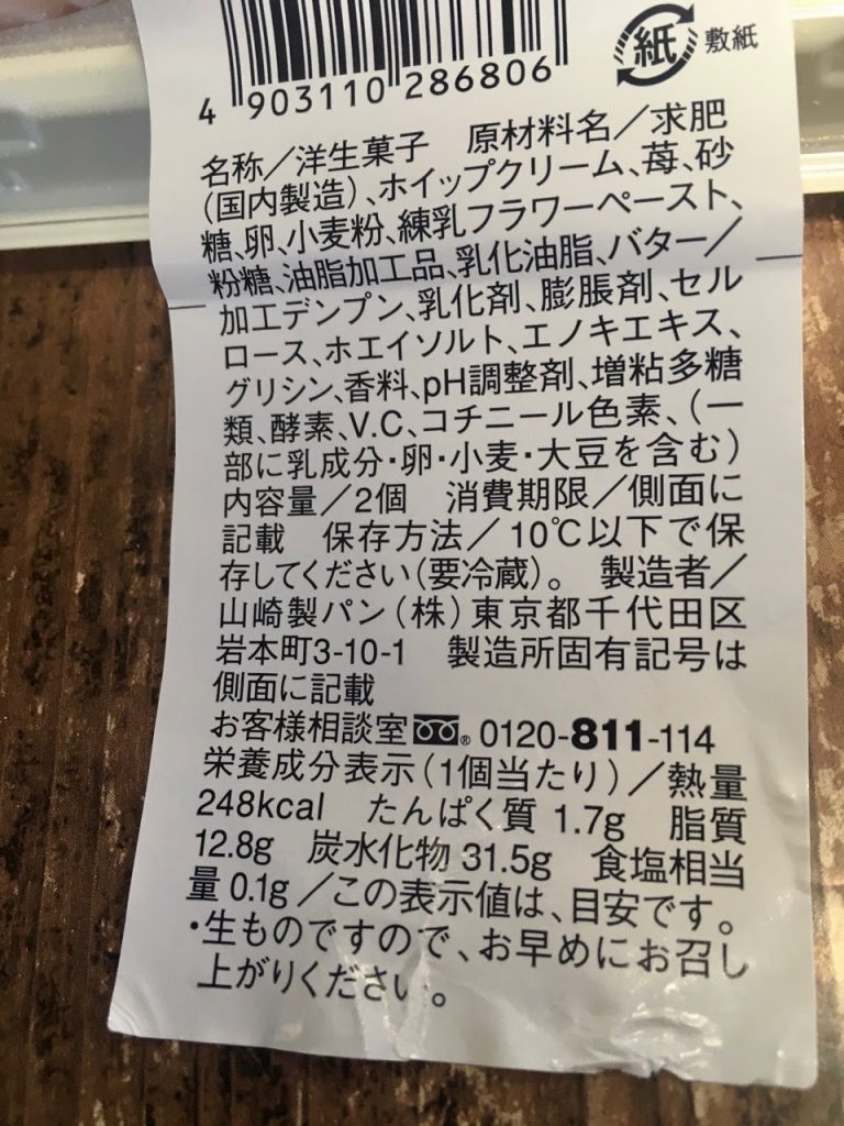 雪苺娘