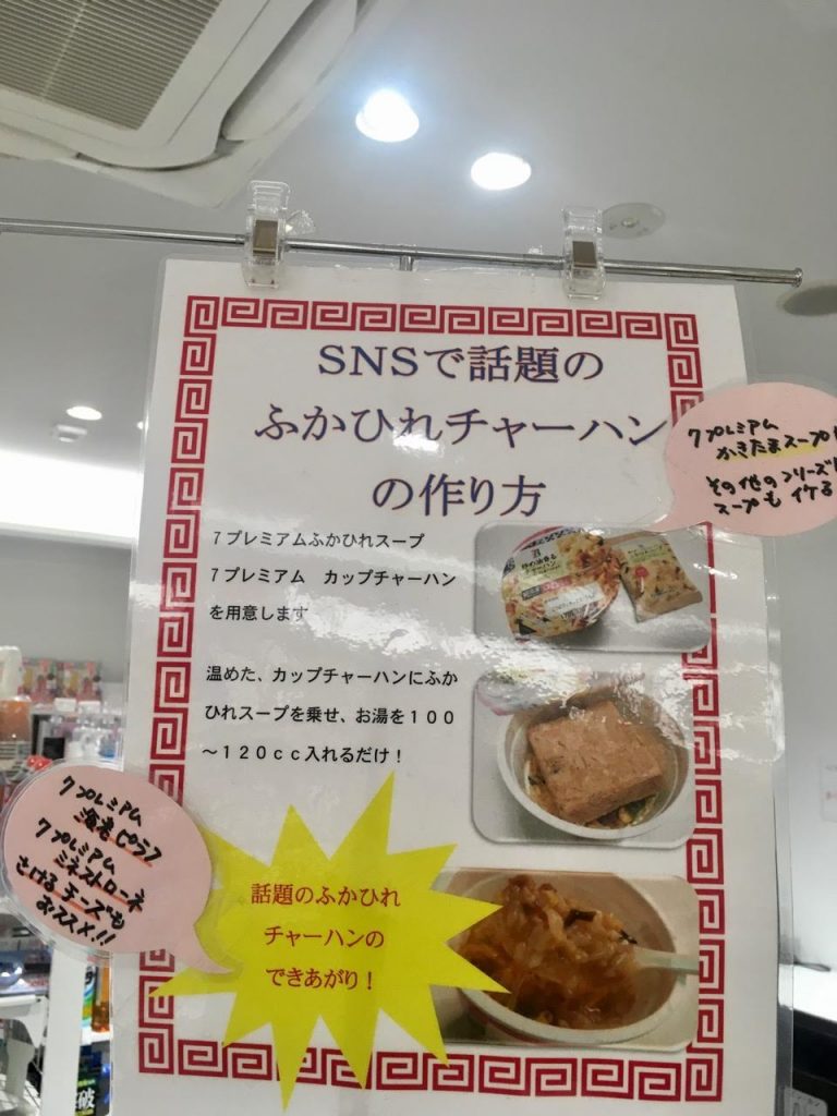 あんかけチャーハン