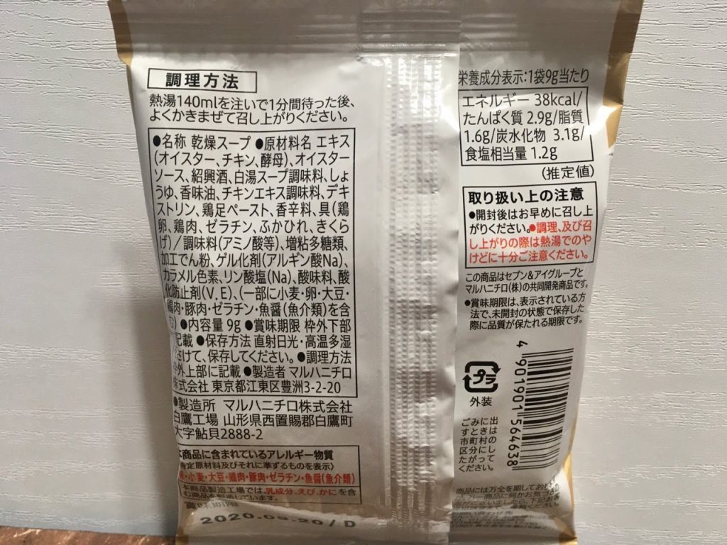 あんかけチャーハン