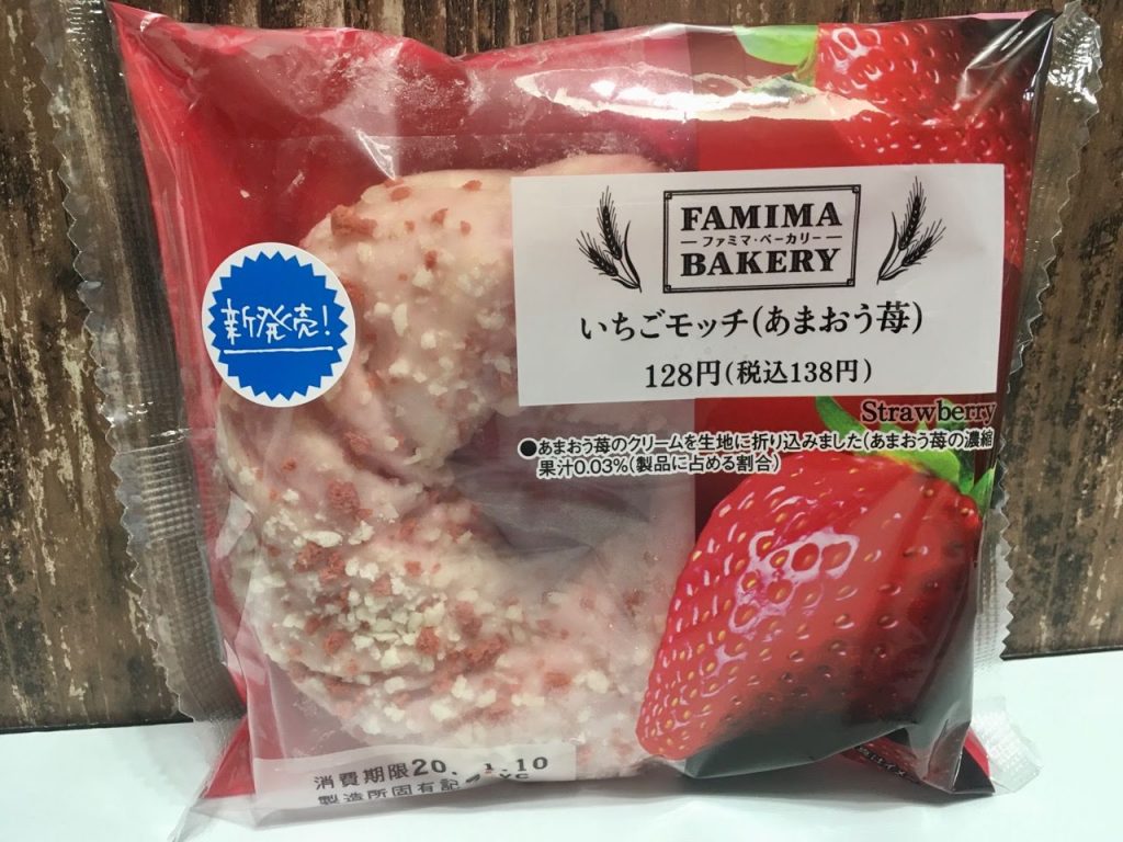 いちごモッチ