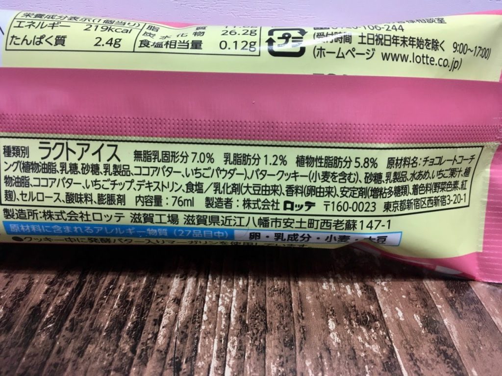 チョコ&クッキーサンド