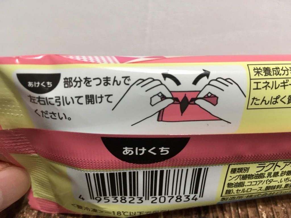 チョコ&クッキーサンド