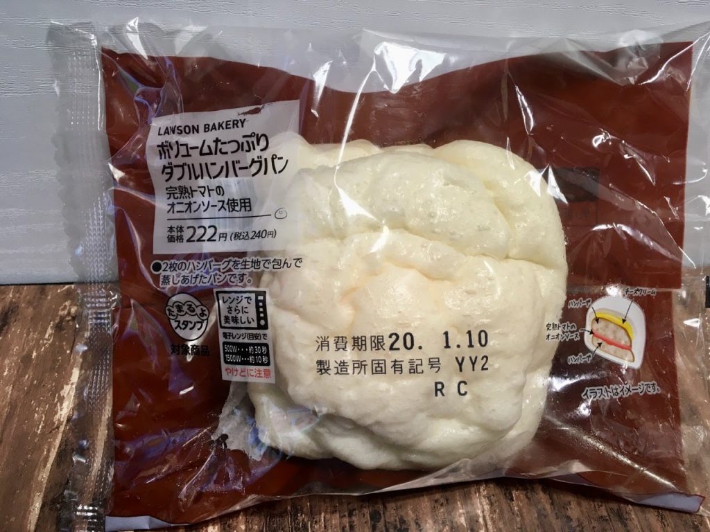ダブルハンバーグパン